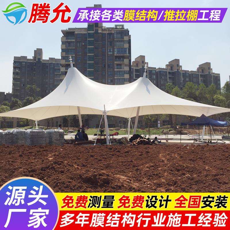 幼儿园学校张拉膜遮阳篷贵州膜结构景观棚夜晚灯光膜结构建筑雨蓬