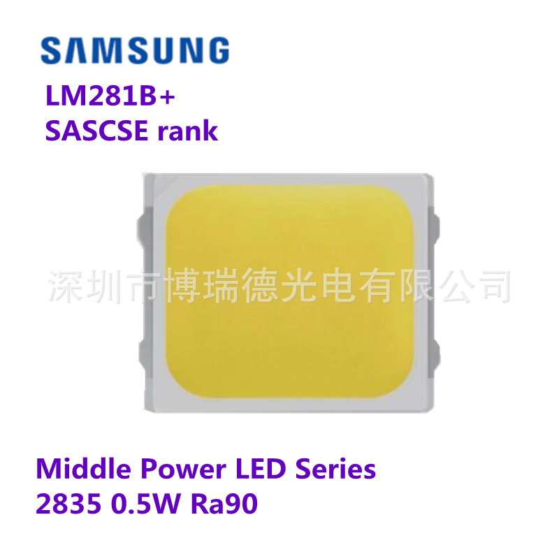 LM281B+5700K灯珠SAMSUNG2835灯珠 显指90 0.5W高亮SASCSE