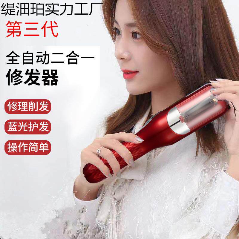 新款电动理发器家用刘海削发神器分叉修发蓝光护发碎发器