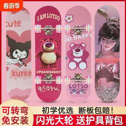 儿童四轮滑板车初学者女童3-6一12岁8小女孩双翘10一15女生酷米洛