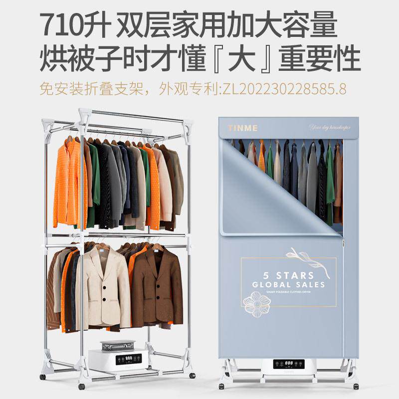德国Tinme免安装可折叠携带方便烘干家用衣物厚衣服干衣机
