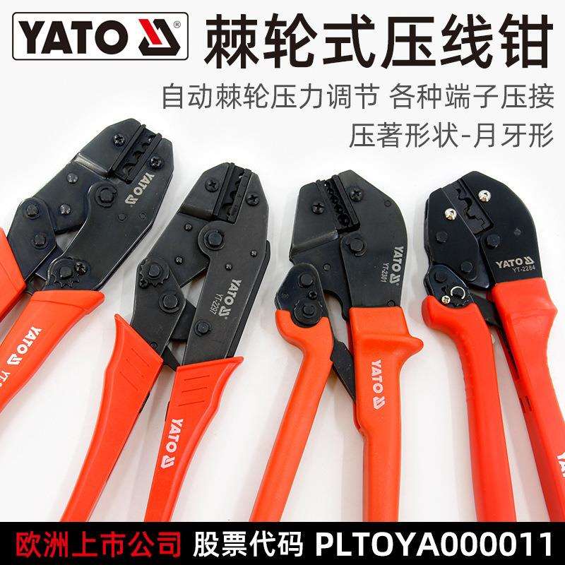 YATO棘轮压线钳U型月牙形冷压端子电工压接插簧线铜鼻子裸端子钳