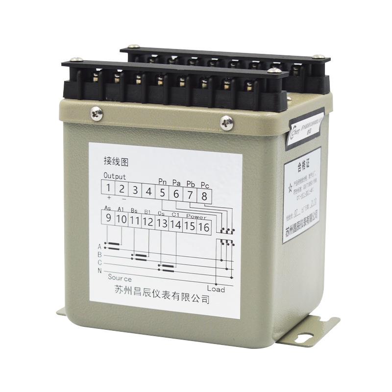 昌辰FPK301无功功率变送器三相四线铁壳材质电厂变送器