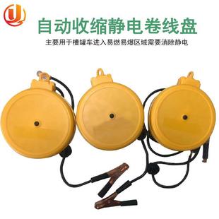 油罐车自动伸缩卷线盘加油站用黄色手动防静电接地危化用