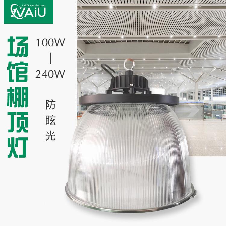 120WLED飞碟灯UFO飞碟工矿灯150瓦200瓦防水防眩光LED工矿灯