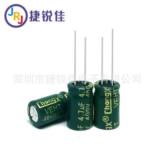铝电解电容400V4.7UF8*12mm4.7UF400V直插电解电容