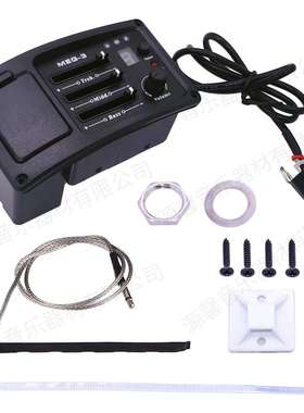 源馨MEQ-3吉他拾音器 古典民谣三段拾音器EQ均衡器吉他配件批