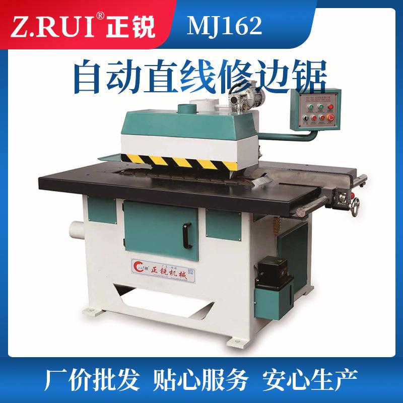 正锐机械工厂MJ162单片锯开料纵锯机自动下锯修边机