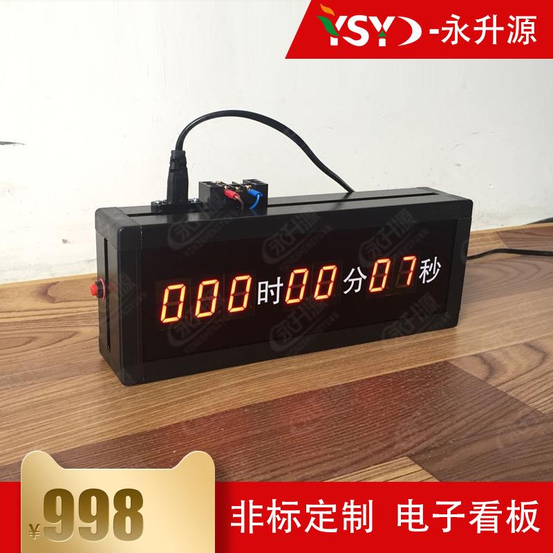 时间工作计时计数显示屏电子看板倒计时显示看板倒计时牌