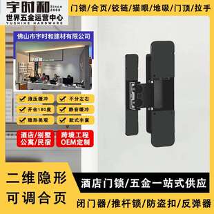 隐形二维可调合页铝木门极窄边框玻璃门房门卫生间暗藏铰链内外开