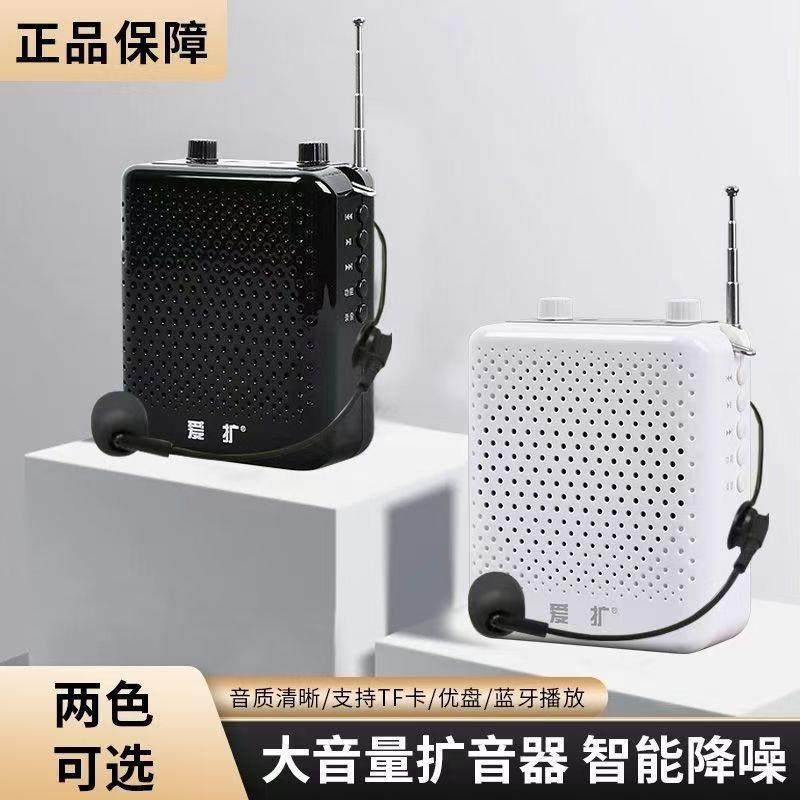 爱扩A6扩音器导游教师上课专用小型便携大音量迷你有线耳麦扬声器