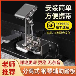分离式钢琴辅助踏板增高器儿童练琴踩踏脚登脚踏板辅助器演出比赛