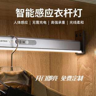 衣柜挂衣杆感应灯发光衣通灯带led智能人体感应充电灯开门亮接线