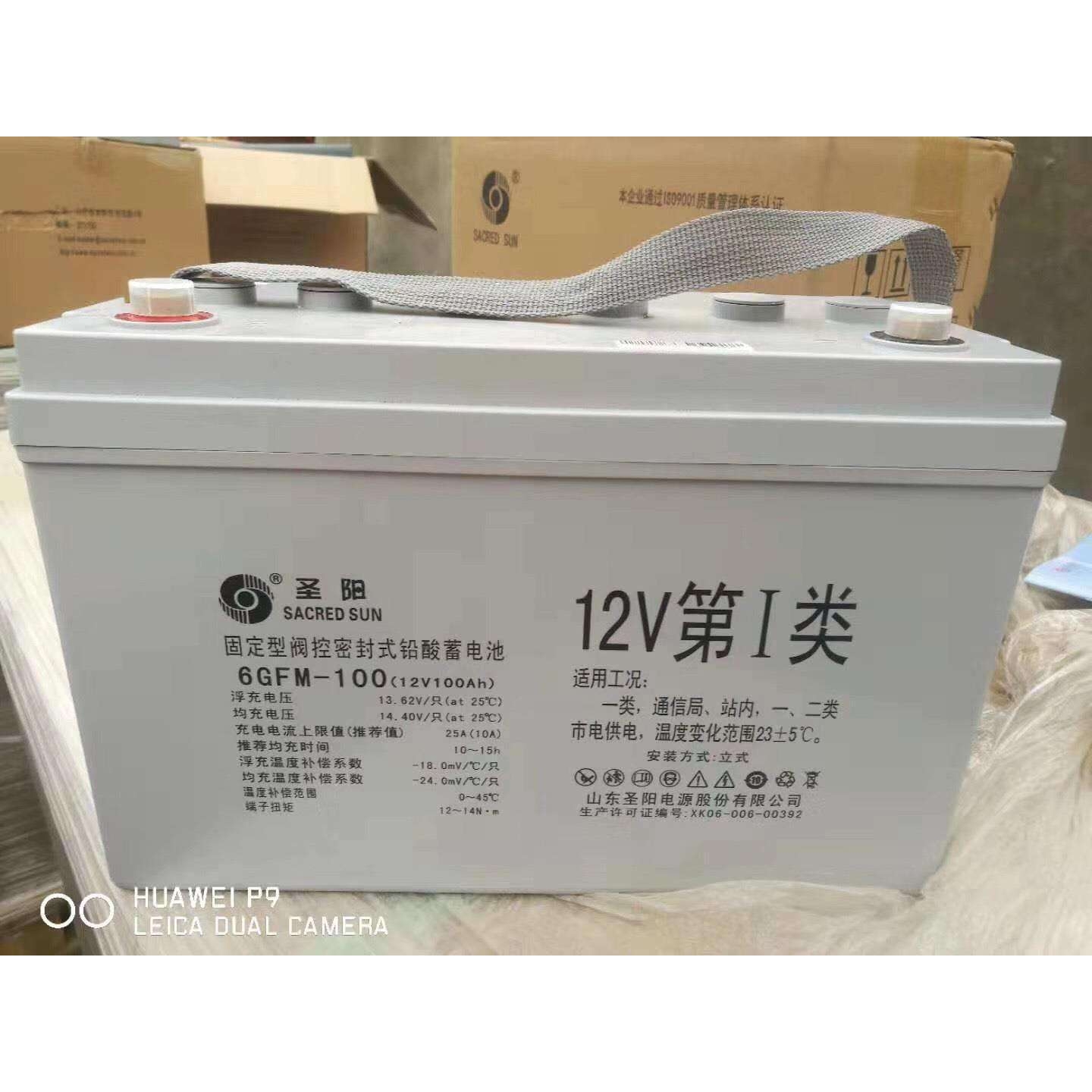 圣阳12V100AH铅酸免维护蓄电池SP12-100 UPS电源太阳能直流屏