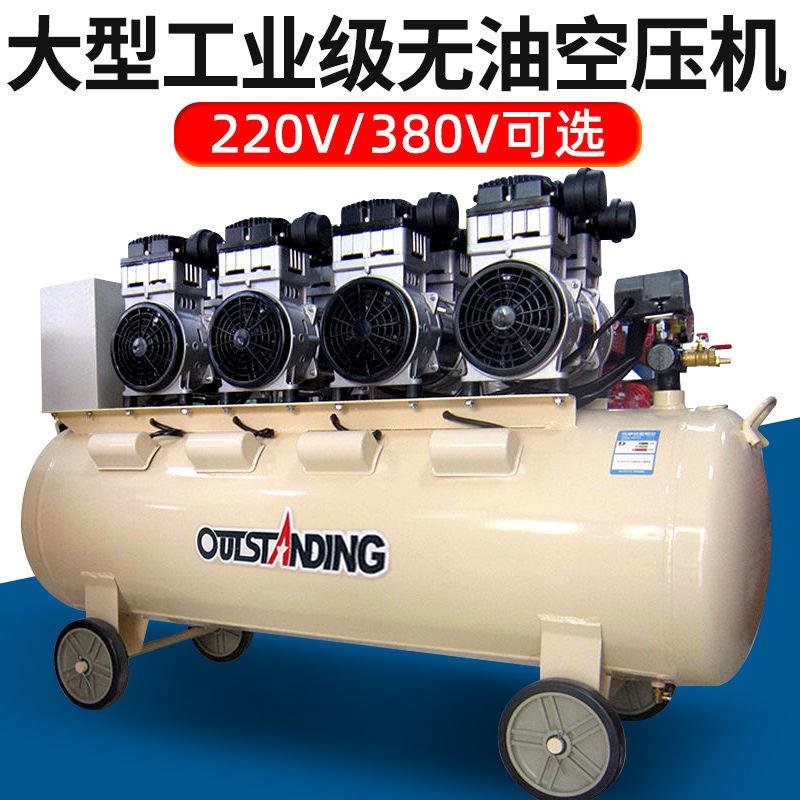 大型空压机静音无油空气压缩机高压打气泵工业级220v大型汽修喷漆