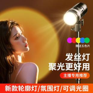 发丝补光灯主播专用直播背景拍摄神明少女聚光灯轮廓打光灯摄影专