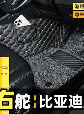 港版右舵车BYD比亚迪ATTO3元SEALION7海狮07海豹SEAL地毯地垫脚垫