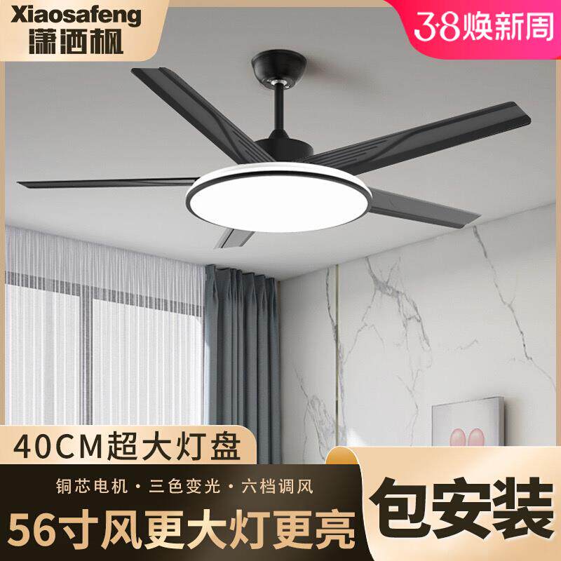 吊扇灯风扇灯2026年新款客厅餐厅卧室家用吸顶一体大尺寸风扇吊灯