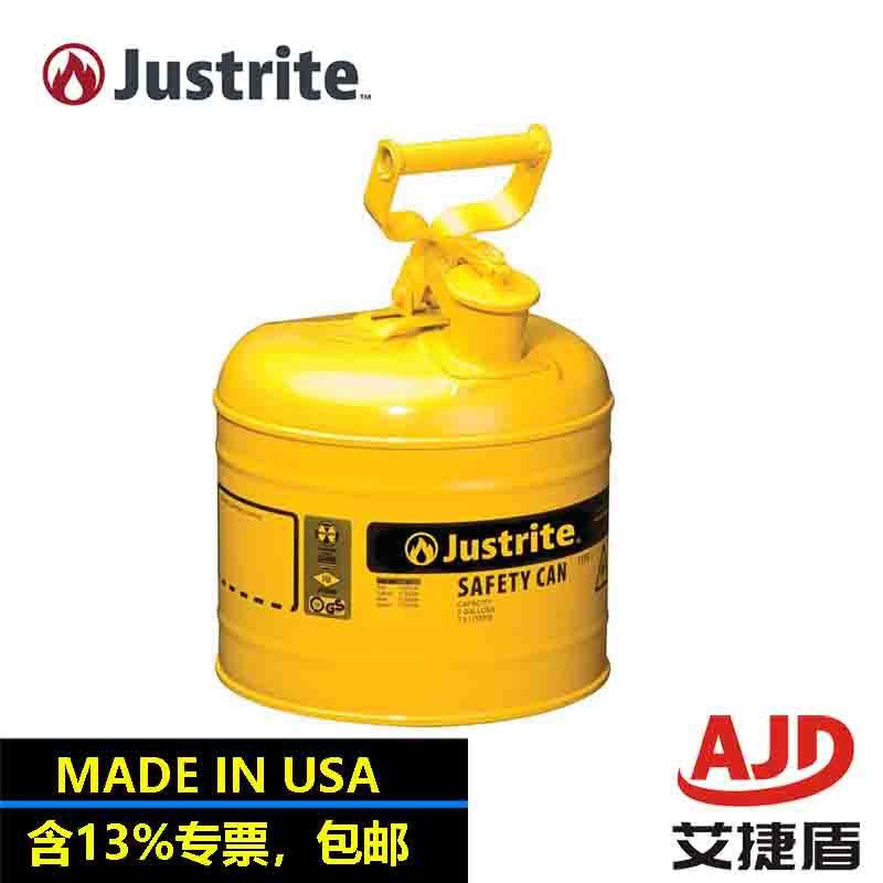 justrite可燃液体安全罐8升钢制安全储存罐7120200化学品分装桶