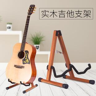 吉他支架地架乐器木质吉他家用放吉他通用架子支架创意放置大提琴