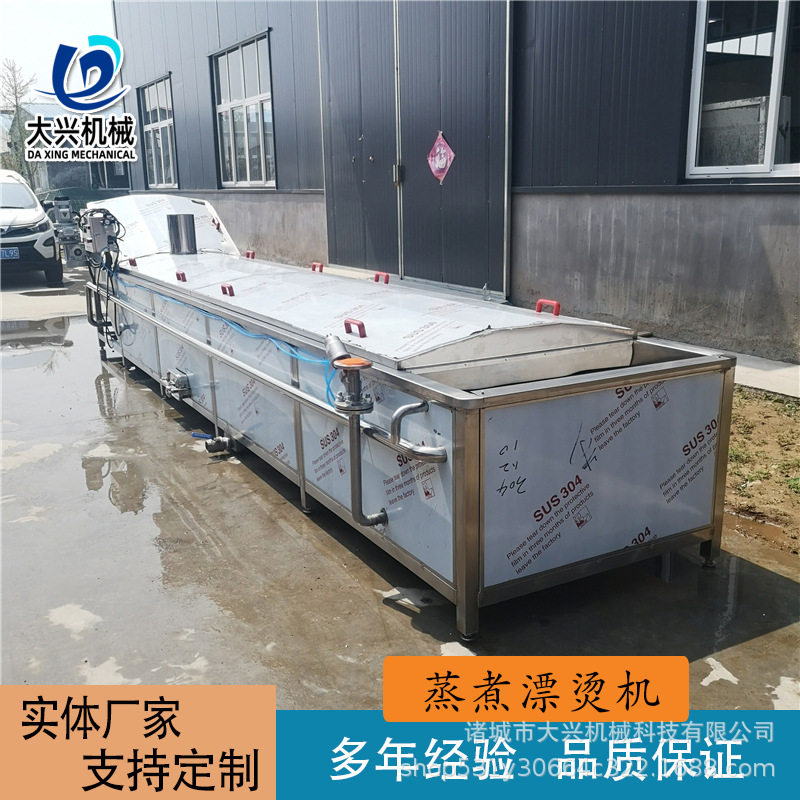 菊花金银花蒸汽杀青巴氏杀菌线