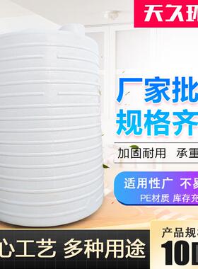 101520T立式水塔废液桶加厚抑酸碱塑料储水塔耐腐蚀