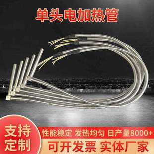 定制单头不锈钢电加热管模具干烧发热管封口机加热棒
