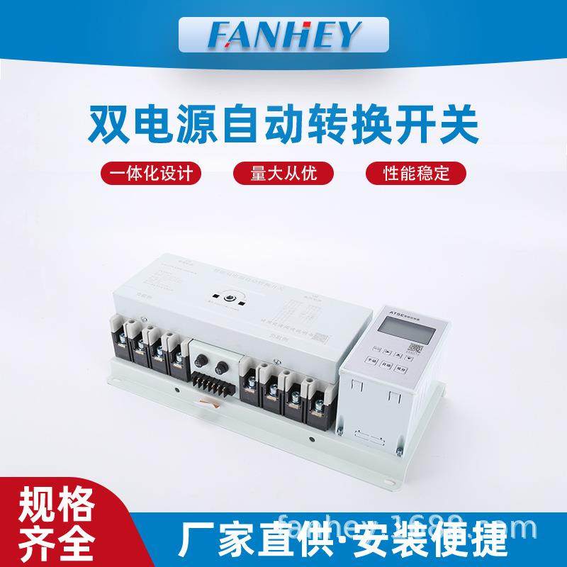 双电源自动转换切换开关125A160A250A800A三相CB级3P4P连体液晶型,畜牧/养殖物资,畜牧/养殖器械,淘宝优惠券,粉丝福利购,淘宝优惠卷