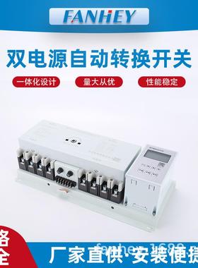 双电源自动转换切换开关125A160A250A800A三相CB级3P4P连体液晶型