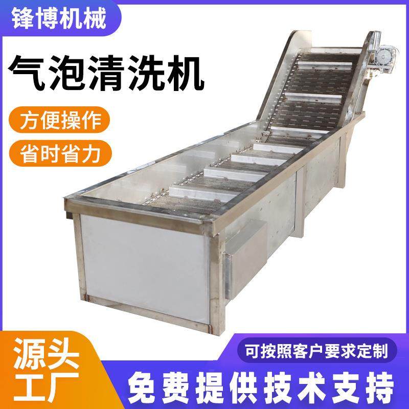 果蔬气泡清洗机预制菜清洗设备西蓝花生菜喷淋果蔬气泡清洗机