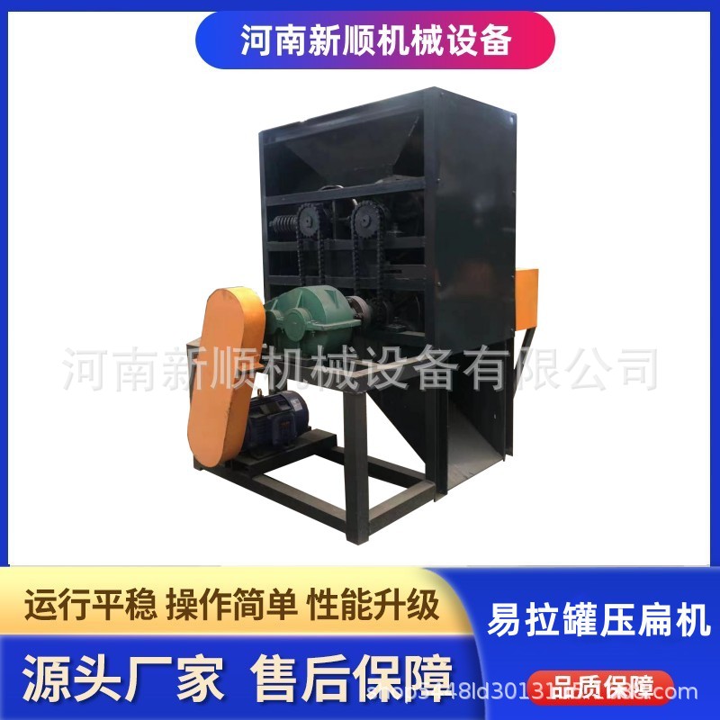 家用车载双辊铝瓶罐压扁机