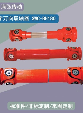 SWZ-CF型万向传动轴160轴孔260孔径350外径1500长长伸缩法兰型万