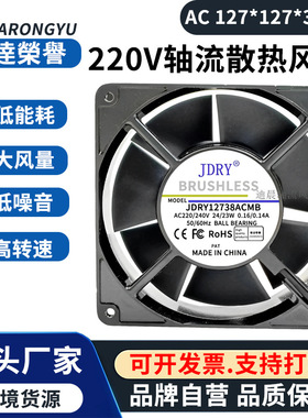220V/240V交流轴流风机12738滚珠插片电机柜排烟工业散热风扇静音