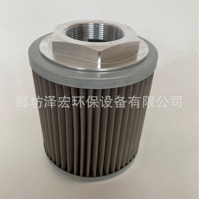 970299095不锈钢吸油滤芯ALTEC替代维保备件
