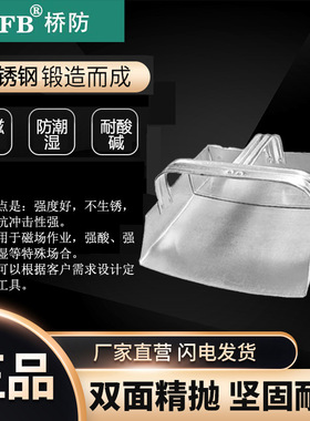 CNFB/桥防 无磁食品级不锈钢簸箕T88613