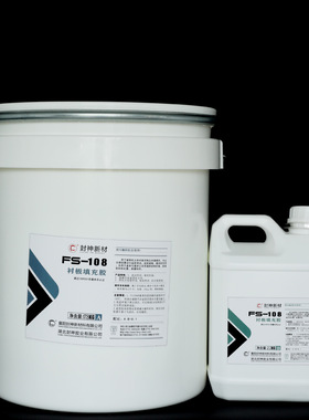 襄阳封神胶粘剂 用于主体衬板间隙及夹缝 FS108衬板填充料