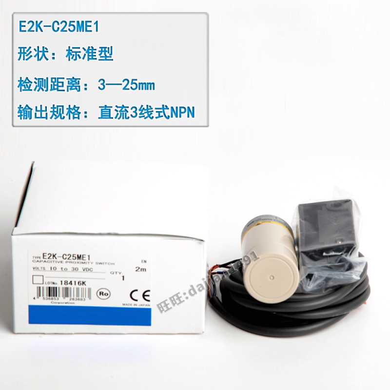 传感器E2K-F10MC1 E2J-W10MA W20MA JC4A E2KQ-X10ME1 E2 A