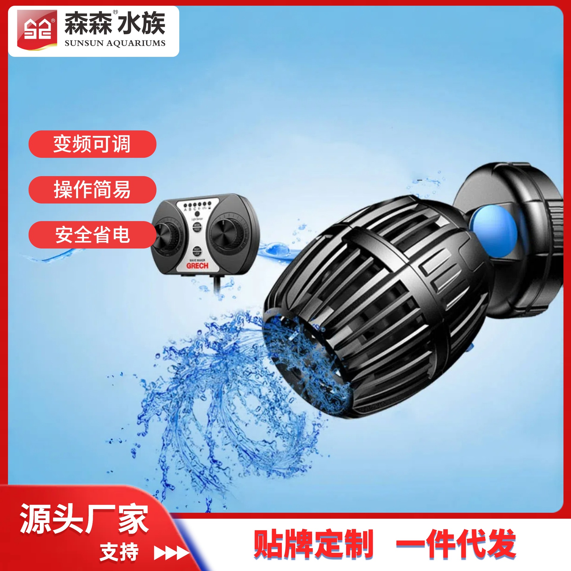 格池牌低压变频冲浪泵 水族箱造浪泵 静音磁铁打浪吹粪泵CW系列