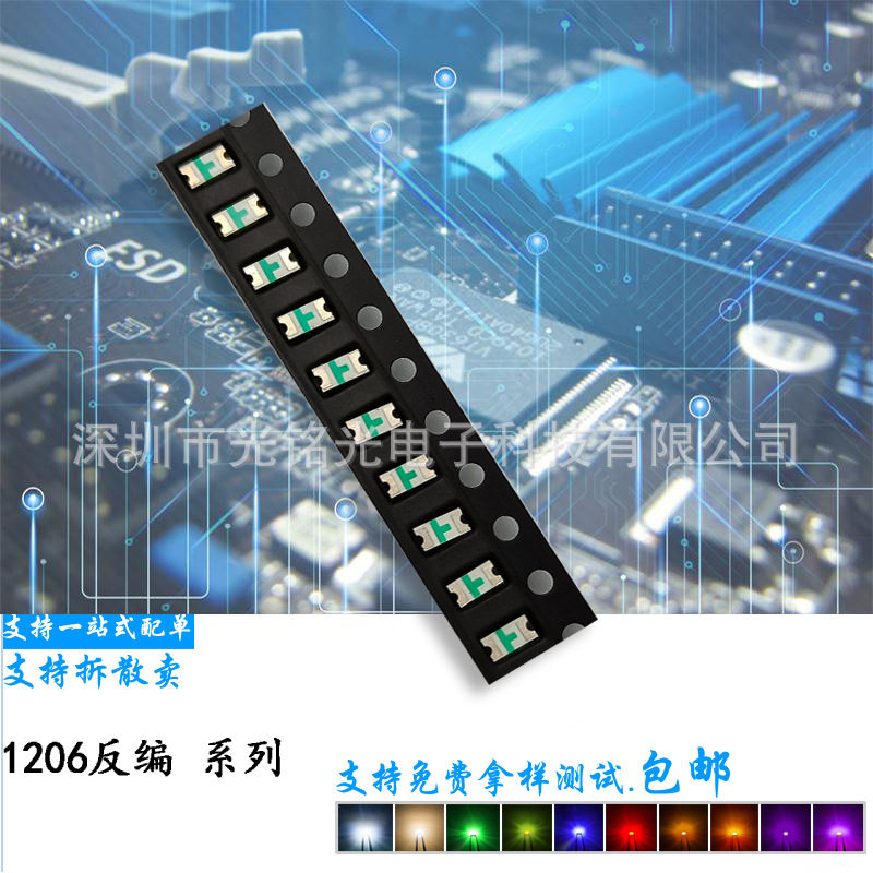 工厂1206反编冰兰色 3216浅蓝LED贴片发光二极管水蓝机械键盘灯珠