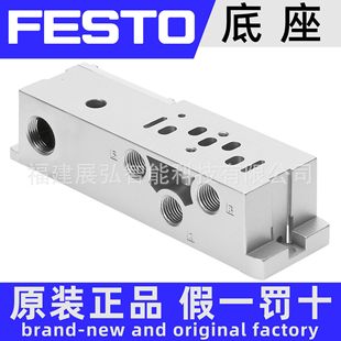 G14 阀岛配件 全系列可询 底座 FESTO VABS 541063