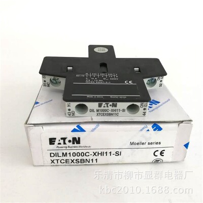 DILM1000C-XHI11-SI  EATON伊顿穆勒接触器辅助触点