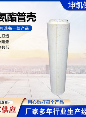 PIR深冷保温管壳聚氨酯管壳冷库管托聚氨酯管壳管道保温弧形管