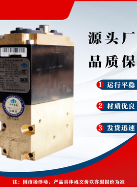 矿用本质安全型电磁先导阀FHDA1.2/40X 原厂郑煤机电液控配件设备