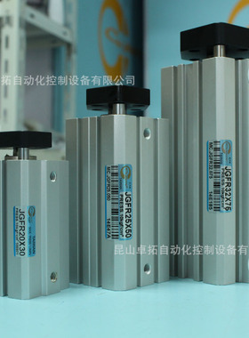 治具气缸JGFR25X50 薄型气缸 长拓标准气缸 气动元件 台湾CHANTO