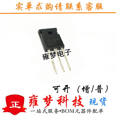 C4D40120D 碳化硅二极管 T0247 现货 全新IC C4D40120