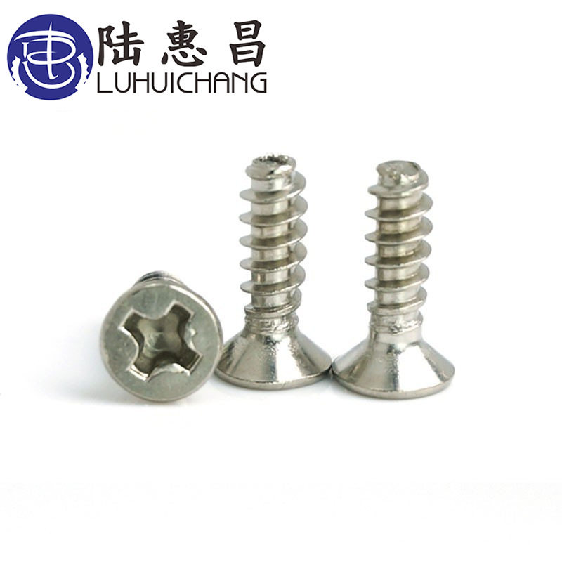 KB镀镍 平尾十字自攻螺丝M1.7沉头十字小螺丝螺钉