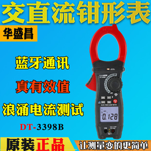 CEM华盛昌2000A交直流真有效值数字钳形多功能电工电力表DT 3398B