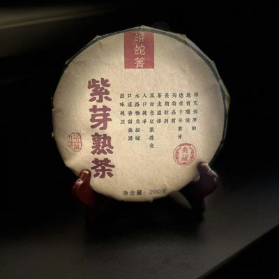 2013年 蟒蛇箐紫芽熟茶饼200克/饼
