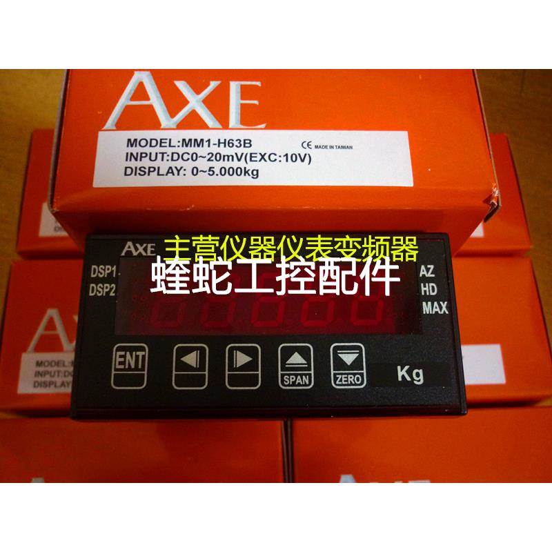 AXE台湾钜斧张力显示表MM1-H63B,0~5KG,0~10KG全新原装正品