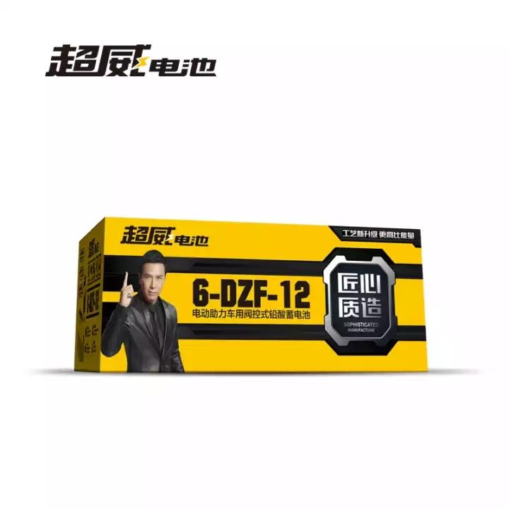 超威12v24v36v48v60v12ah电动车铅酸蓄电池6-DZM-12电瓶6-DZF-12